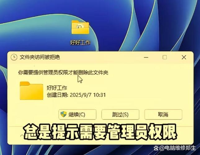 多用户管理员删除不掉游戏截图