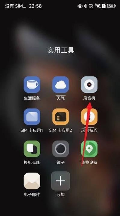 华为手机录音转文本保存在哪里