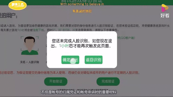 王者帐号换绑qq号图标