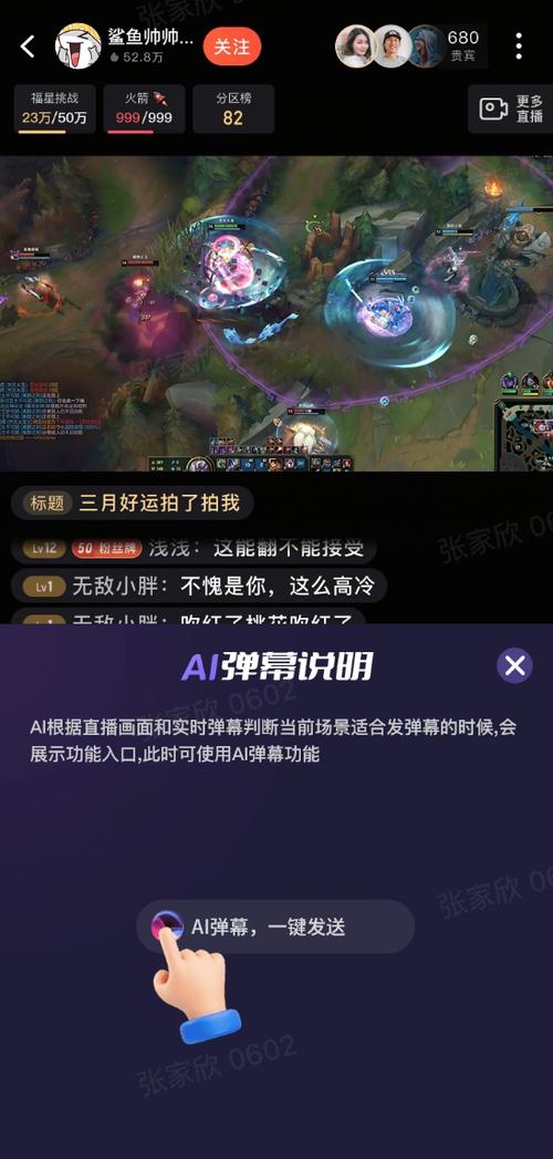 开斗鱼直播要钱吗图标