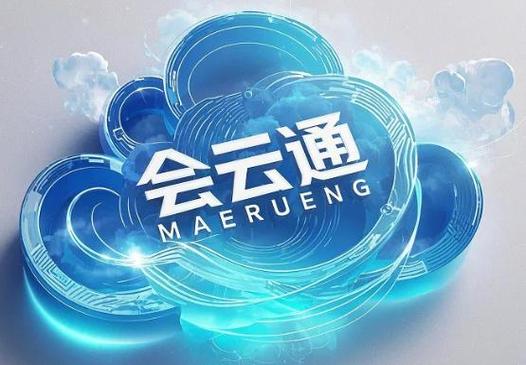 线上会议软件有哪些