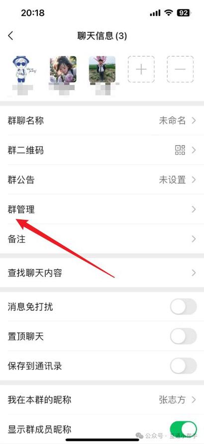 怎样解除群