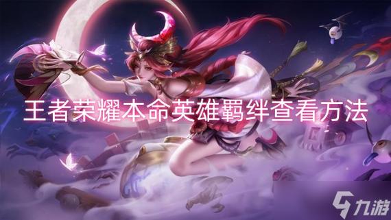 王者荣耀英雄测试入口游戏截图