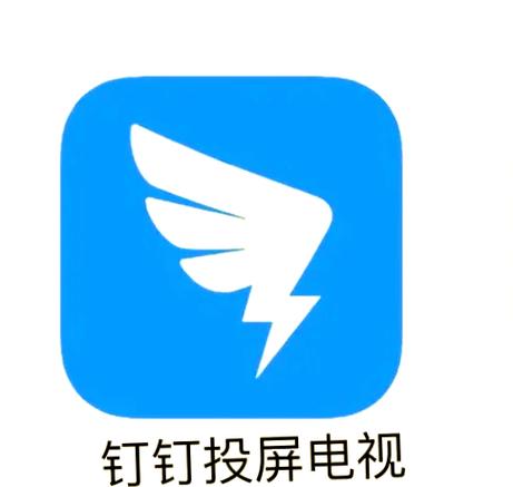钉钉为什么突然打不开了呢图标