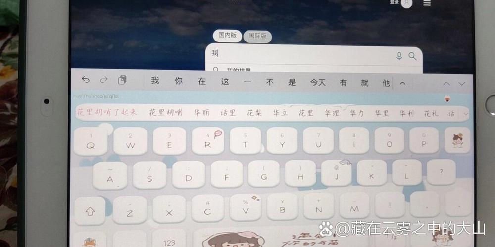 平板出不来打字界面