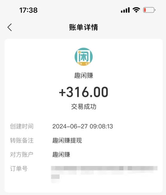 新手送1元直接提现秒到账图标