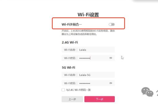 双WiFi设置助手游戏截图