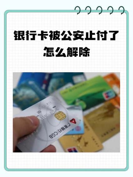 公安局止付了怎么办图标