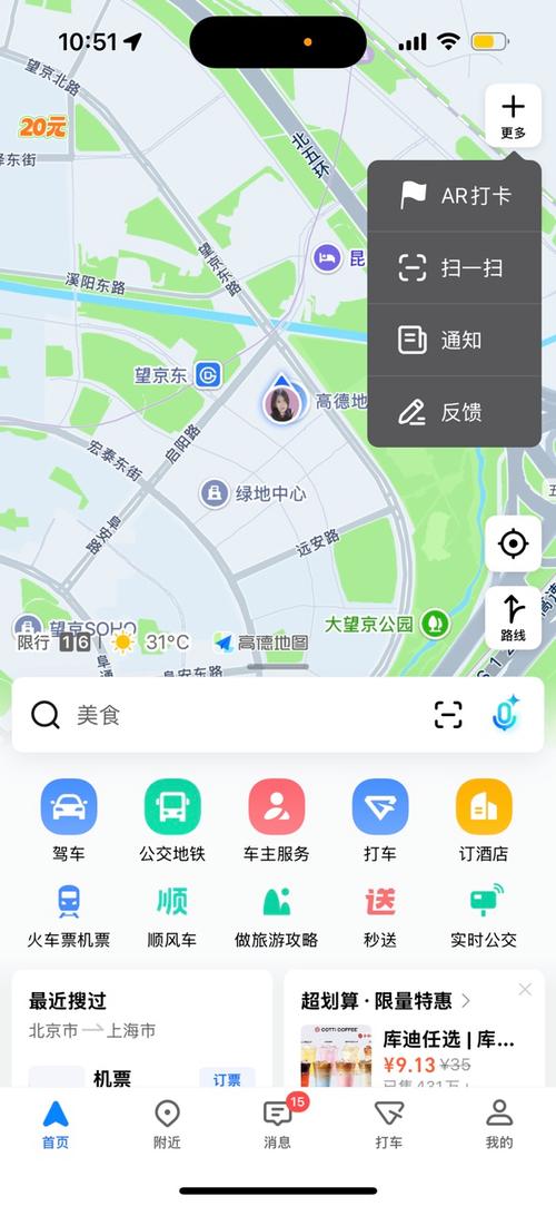 高德地图打卡有什么用