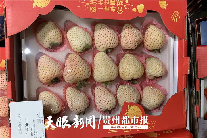 白草莓30元一斤贵吗图标