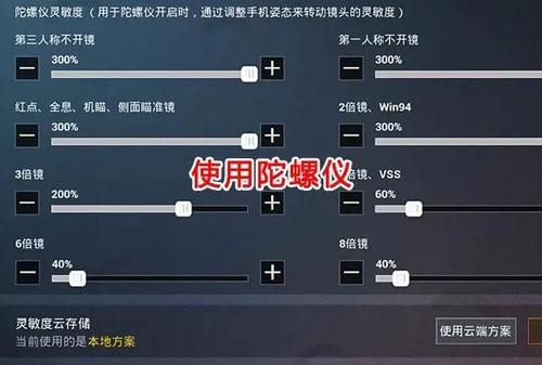和平精英狙击枪瞬狙设置图标