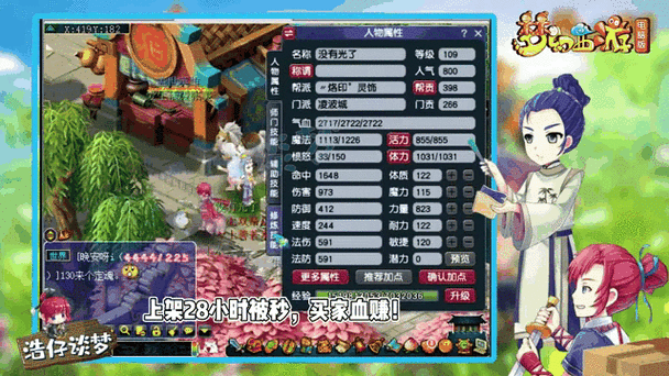 梦幻西游帆板赚钱方式
