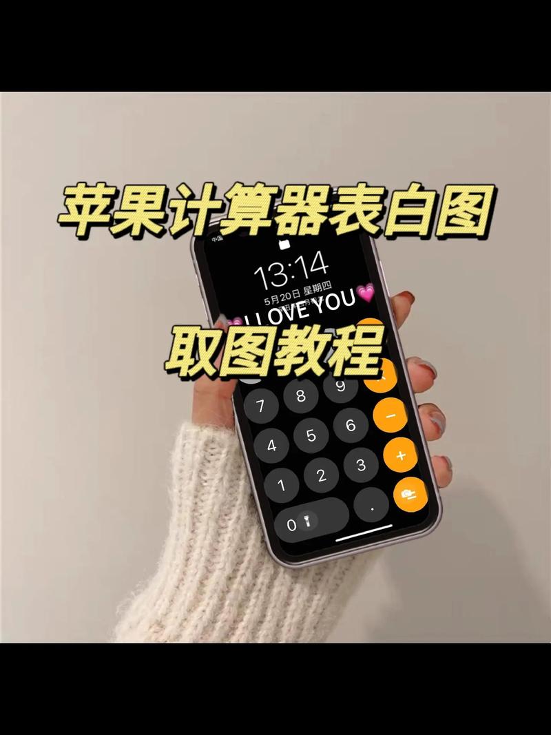 苹果手机计算器如何显示计算过程