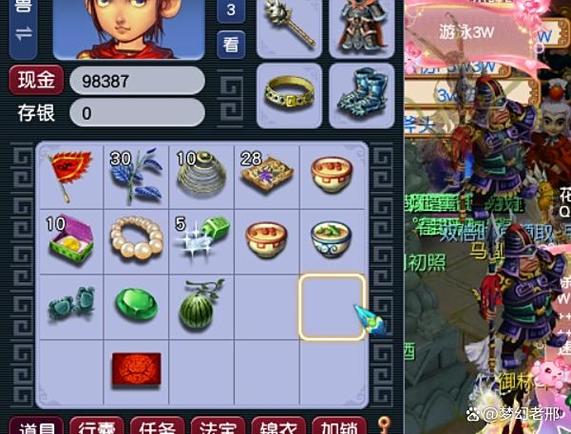 梦幻手机绑定上限图标