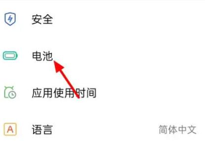 怎么取消省电模式