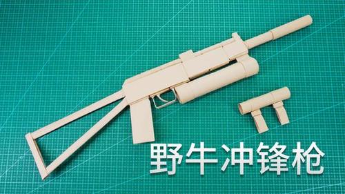 m4纸枪怎么做游戏截图