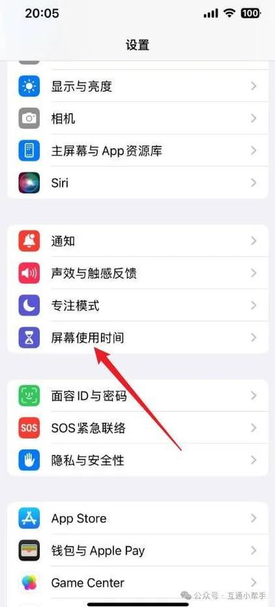 苹果手机怎么解除内容限制游戏截图