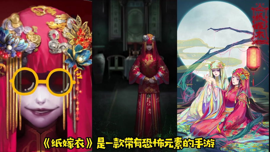 惊悚故事安卓版