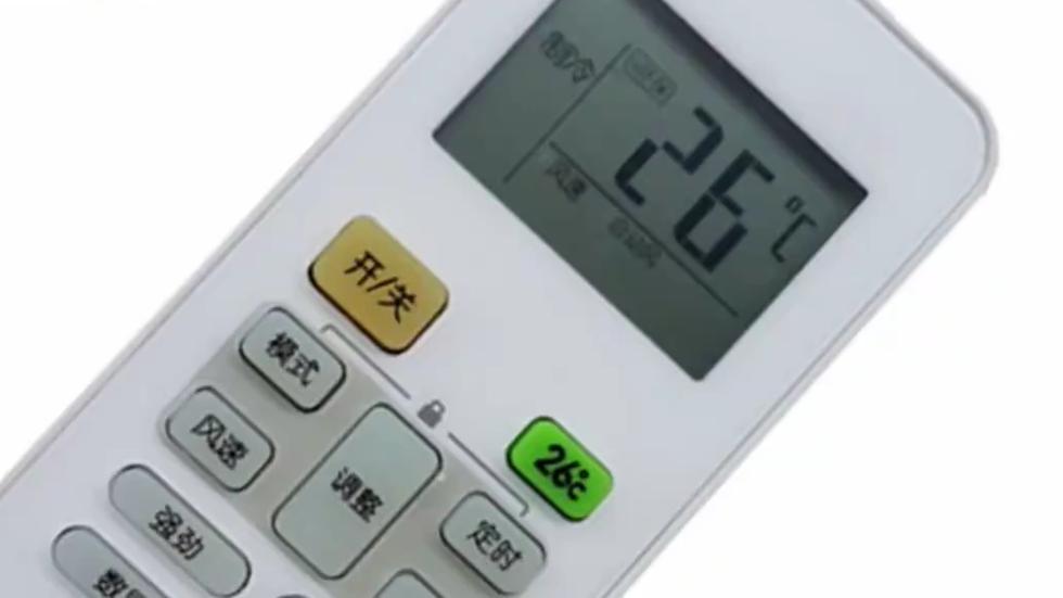 空调智能遥控器缩略图