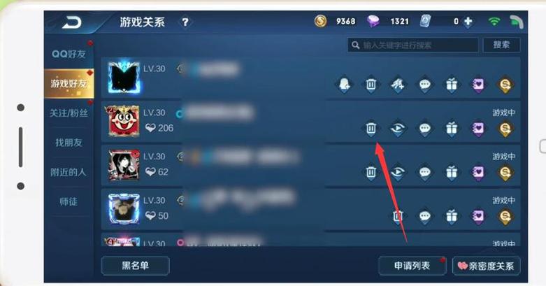 删了qq好友王者关系还在吗游戏截图