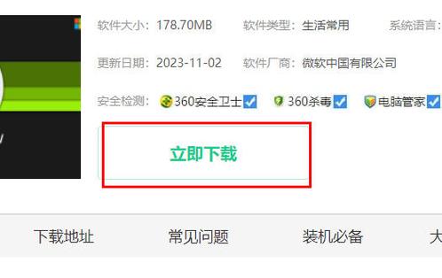 win10怎么解除下载限制图标