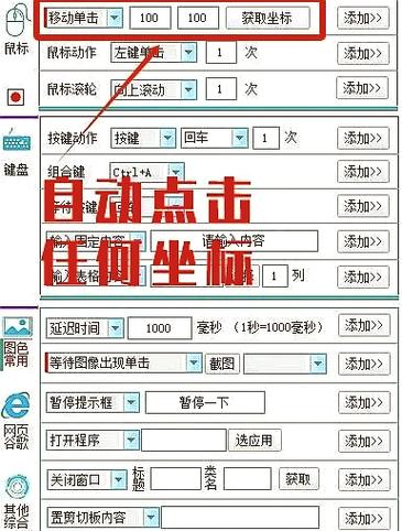 cs鼠标跳跃指令图标