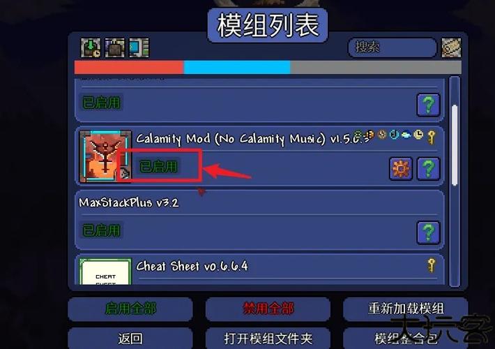 泰拉瑞亚灾厄整合包手机版下载