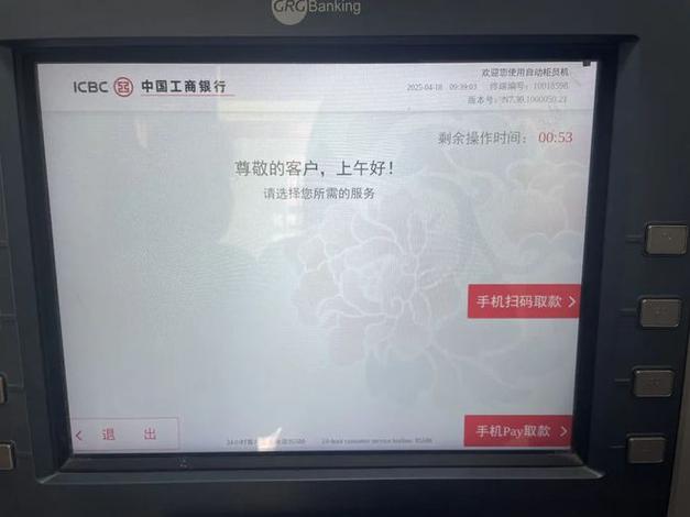 为什么此银行卡不可用缩略图