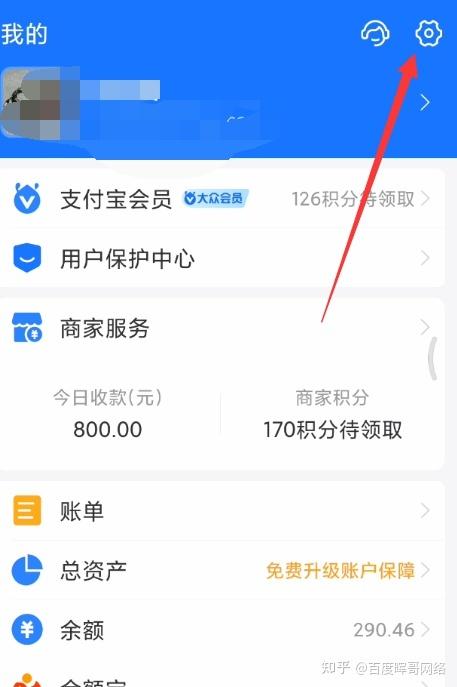 知乎自动扣款在哪里关闭