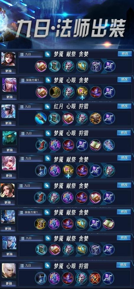 国服第一貂蝉最强出装安装包游戏截图