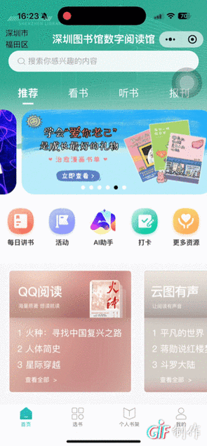 大众书局爱书卡 使用范围