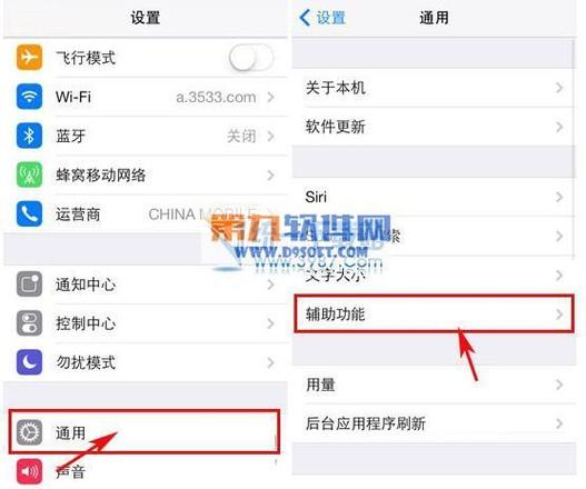 苹果x没有小白点设置图标