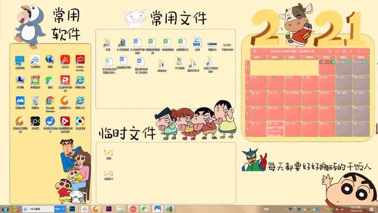 电脑桌面背景重叠怎么办