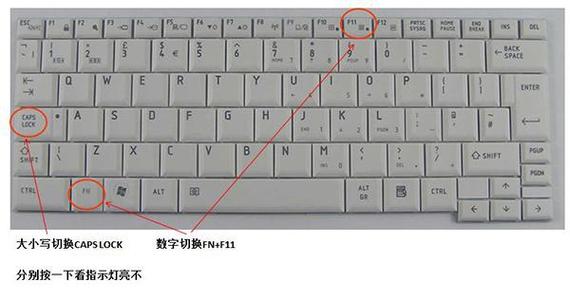 笔记本键盘灯不亮缩略图