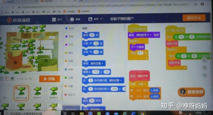 核桃编程天地游戏截图