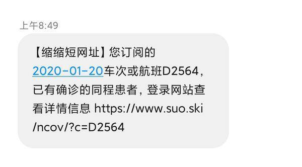 同程消息助手游戏截图