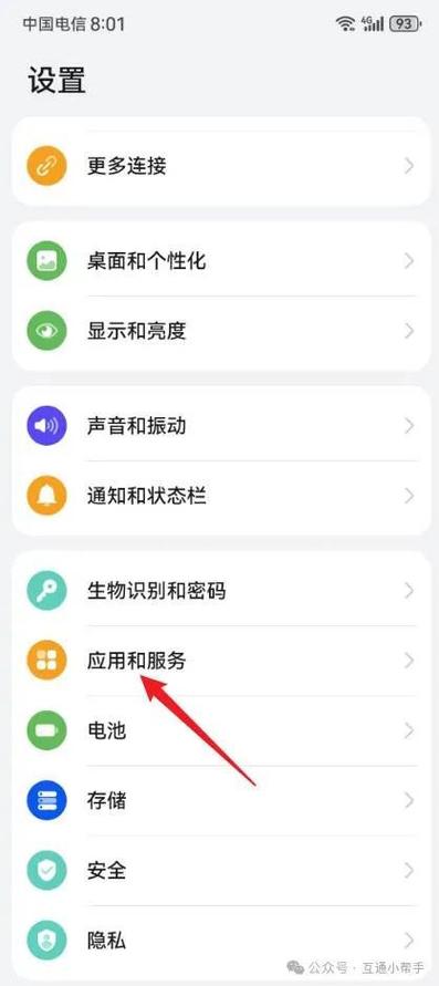 华为怎么退出用户模式图标