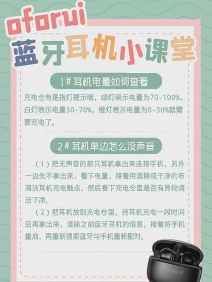 蓝牙耳机充一次电用多久