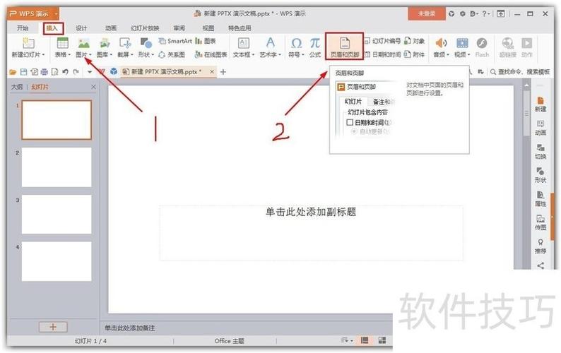 wps怎么弄页码1234图标