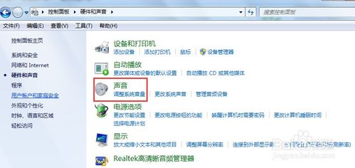 电脑小喇叭静音后不能调音量游戏截图