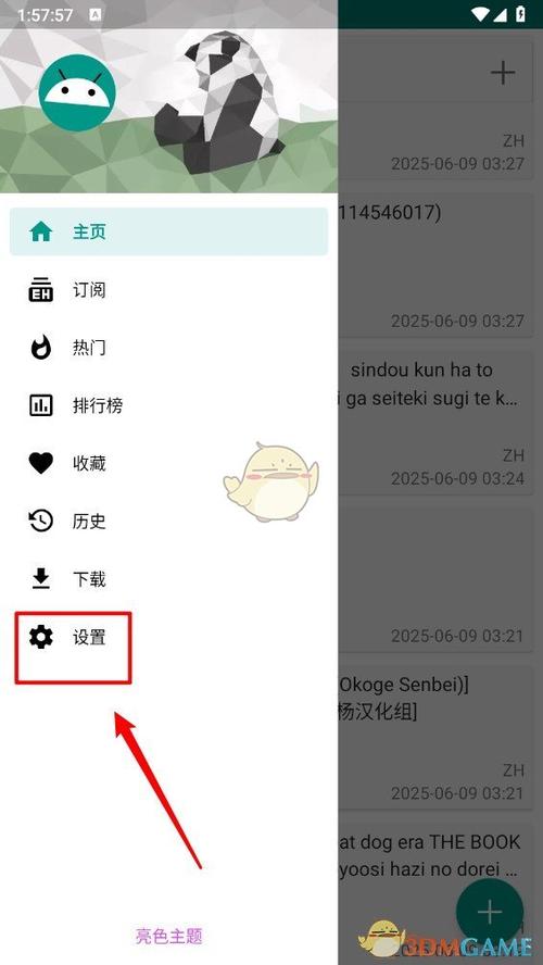 Ehviewee纯净版游戏截图