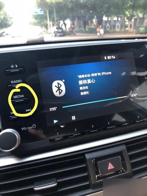 怎么打开十代雅阁的蓝牙图标
