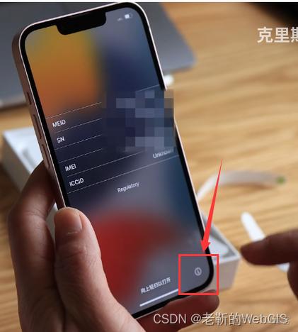 手机用时检测游戏截图