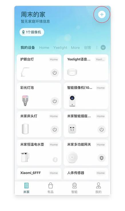 米家绑定第三方显示成功游戏截图