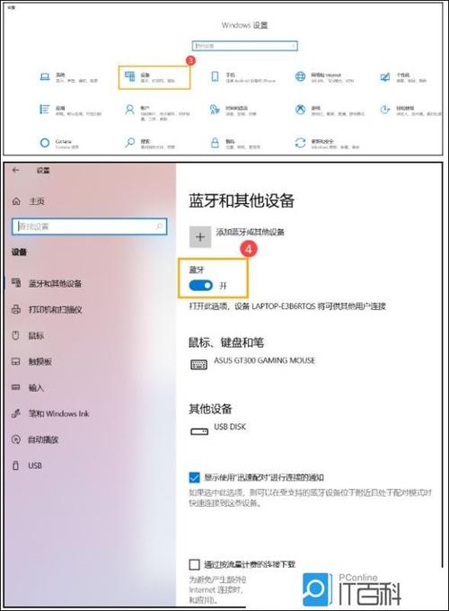 win10蓝牙关闭后怎么开