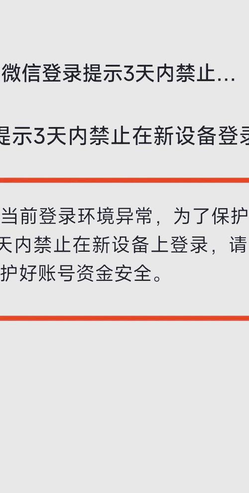 微信无法通过手机号登录怎么办