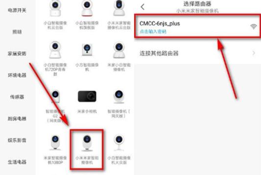 小米摄像头连接视频教程图标
