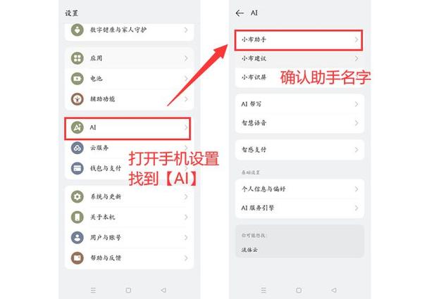 BreenoOPPO助手游戏截图