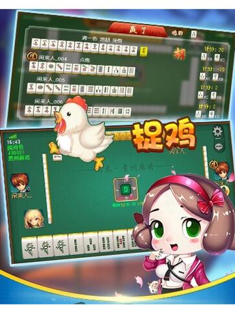 旧版多乐捉鸡麻将