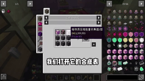 我的世界如何改emc图标